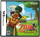 ゼルダの伝説 大地の汽笛