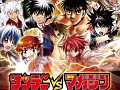 創刊50周年記念タイトル第2弾! PSP「サンデーVSマガジン 集結!頂上大決戦」本日発売