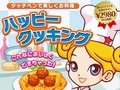 “カジュアルシリーズ2980”第2弾「ハッピークッキング〜タッチペンで楽しくお料理〜」が4月9日に発売