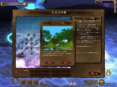 画像集#013のサムネイル/「エターナルブレイド」のクローズドβテストは本日から実施。テスターには,参加日数に応じた特典アイテムがプレゼントされる