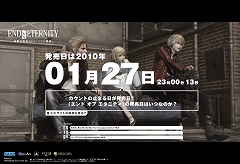 画像集#001のサムネイル/「End of Eternity」発売日告知サイトのカウントアップがストップ。発売日は2010年1月28日に決定!