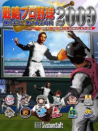 画像集#001のサムネイル/2009年版はGMモードが強化！　ストーブリーグも楽しめる「戦略プロ野球2009～掴め栄光、築け黄金時代！～」が5月15日に発売