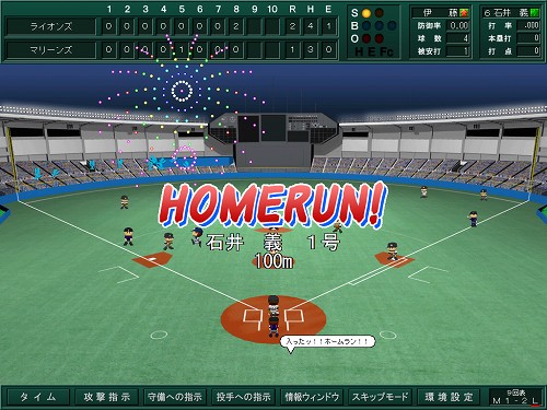 画像集#002のサムネイル/2009年版はGMモードが強化！　ストーブリーグも楽しめる「戦略プロ野球2009～掴め栄光、築け黄金時代！～」が5月15日に発売