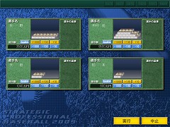 画像集#005のサムネイル/2009年版はGMモードが強化！　ストーブリーグも楽しめる「戦略プロ野球2009～掴め栄光、築け黄金時代！～」が5月15日に発売