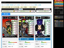 画像集#025のサムネイル/課金額100万円超の超廃プレイヤーも？ ドワンゴが会社ぐるみでハマった「ブラウザ三国志」パーティに潜入。開発者と共に，どうしてこうなったかを考えてみた