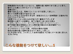 画像集#032のサムネイル/課金額100万円超の超廃プレイヤーも？ ドワンゴが会社ぐるみでハマった「ブラウザ三国志」パーティに潜入。開発者と共に，どうしてこうなったかを考えてみた