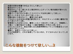 画像集#033のサムネイル/課金額100万円超の超廃プレイヤーも？ ドワンゴが会社ぐるみでハマった「ブラウザ三国志」パーティに潜入。開発者と共に，どうしてこうなったかを考えてみた
