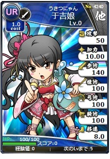 画像集 No.007のサムネイル画像 / 「ブラウザ三国志」ワールドを統合。新ワールド「w12」で「登録サイト対抗戦」を開催
