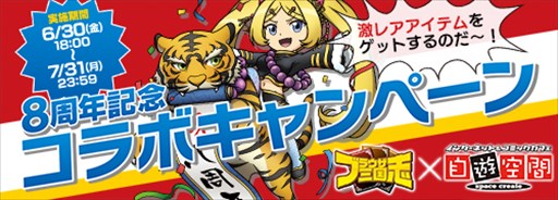 画像集 No.004のサムネイル画像 / 「ブラウザ三国志」，8周年を記念して「クラシックワールド」が登場
