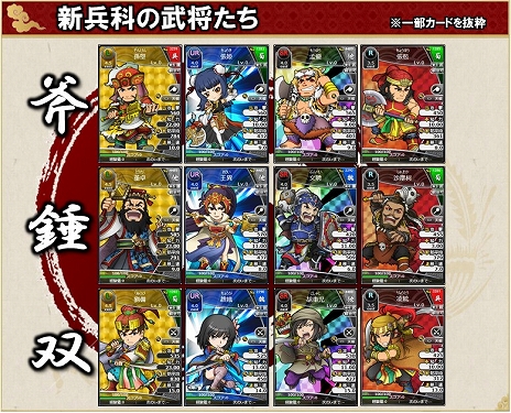 画像集 No.004のサムネイル画像 / 「ブラウザ三国志」,3種の新兵科や新要素「天候」などを追加する大型アップデート「武侯祭」が実装&DMM GAMES版がサービス開始