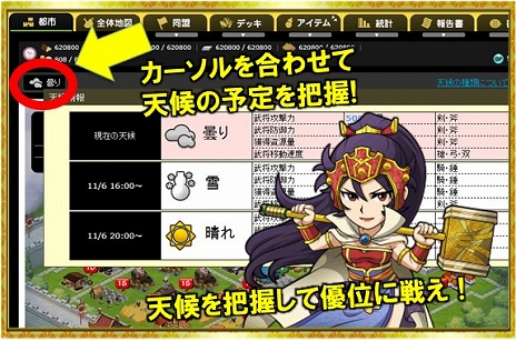 画像集 No.009のサムネイル画像 / 「ブラウザ三国志」,3種の新兵科や新要素「天候」などを追加する大型アップデート「武侯祭」が実装&DMM GAMES版がサービス開始