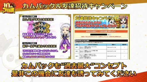 画像集 No.015のサムネイル画像 / 「ブラウザ三国志」の「10周年記念ファン感謝祭」をレポート。10周年アップデートで実施されるワールド統合や新機能追加の詳細が公開に