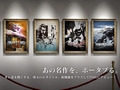 「アーマード・コア」「天誅」などのPS2タイトルをPSP向けに移植する“フロム・ソフトウェア Portableシリーズ 2009”が発表