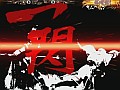 大斬り一発で体力ゲージの1/3が持っていかれる緊張感が堪らない! 唯一無二の魅力を持つ剣戟格闘ゲーム「サムライスピリッツ閃」を紹介