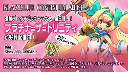 画像集#006のサムネイル/「BLAZBLUE」シリーズを応援するWebラジオ番組が本日配信スタート