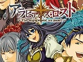 ニンテンドーDS「アラビアンズ・ロスト」の発売日が9月10日に決定。8月30日よりカウントダウンボイスを日替わり配信
