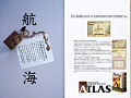 約20年前の海洋冒険シムがセットで復活! アートディンク,「THE ATLAS レジェンドパック」を発売