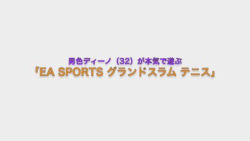 ˿ǥΡ32ˤܵͷ֡EA SPORTS ɥ ƥ˥