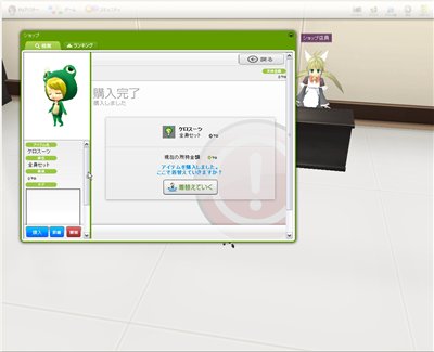 画像集#004のサムネイル/「Synthe」正式サービスで実装の新機能＆ワンフェス2009に出展