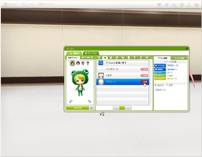 画像集#005のサムネイル/「Synthe」正式サービスで実装の新機能＆ワンフェス2009に出展