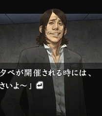 画像集#007のサムネイル/シリーズ完結編!? PSP「流行り神3 警視庁怪異事件ファイル」8月6日に発売