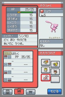 画像集#007のサムネイル/あの幻のポケモンがついに! 「ポケットモンスター金・銀」10周年記念,“ミュウ”プレゼントキャンペーンが11月11日より開始