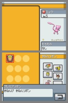 画像集#008のサムネイル/あの幻のポケモンがついに! 「ポケットモンスター金・銀」10周年記念,“ミュウ”プレゼントキャンペーンが11月11日より開始