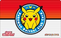 画像集#015のサムネイル/「ポケモンワールドチャンピオンシップス2010」,47都道府県予選の参加者申し込みが本日より開始