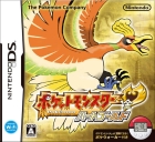 ポケットモンスター ハートゴールド