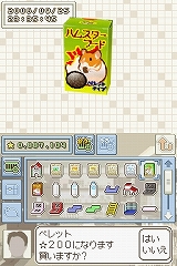 画像集#002のサムネイル/ハムスターファン必見！　NDS「ハムスターと暮らそう Best Price」7月9日に発売