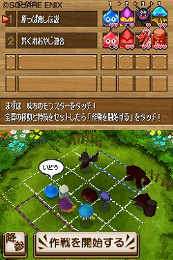 画像集#001のサムネイル/おなじみのモンスター達がボード上でバトルを繰り広げる，ニンテンドーDSiウェア「ドラゴンクエスト ウォーズ」が2009年6月に発売