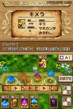 画像集#002のサムネイル/おなじみのモンスター達がボード上でバトルを繰り広げる，ニンテンドーDSiウェア「ドラゴンクエスト ウォーズ」が2009年6月に発売