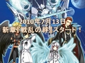 「蒼空のフロンティア」7月13日実装の新章も発表された,一周年記念イベント「フロンティアサマーフェス」レポートを掲載