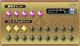 画像集#010のサムネイル/PSP「ルナ」公式サイトのミニゲームでプラネタリウムが当たる