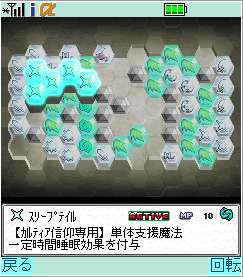画像集#002のサムネイル/携帯用オンラインRPG「ガーディアンハーツオンライン」,モバゲータウンにて6月中旬よりサービス開始