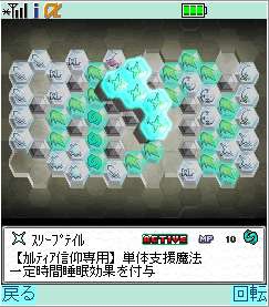 画像集#003のサムネイル/携帯用オンラインRPG「ガーディアンハーツオンライン」,モバゲータウンにて6月中旬よりサービス開始