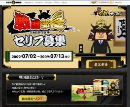 画像集#001のサムネイル/「突撃！ 合戦スタジアム」の先行利用登録と先行ダウンロードサービスが本日15：00より開始。武将カードがもらえるキャンペーンを開催