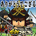画像集#002のサムネイル/「突撃！ 合戦スタジアム」の先行利用登録と先行ダウンロードサービスが本日15：00より開始。武将カードがもらえるキャンペーンを開催