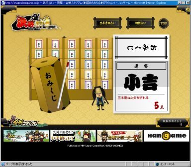 画像集#003のサムネイル/「突撃！ 合戦スタジアム」の先行利用登録と先行ダウンロードサービスが本日15：00より開始。武将カードがもらえるキャンペーンを開催
