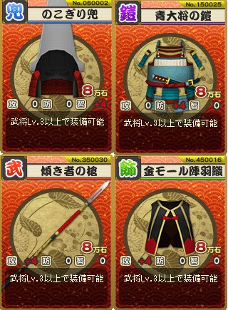画像集#004のサムネイル/「突撃!合戦スタジアム」初心者特別任務システムなどを実装して本日より正式サービスをスタート