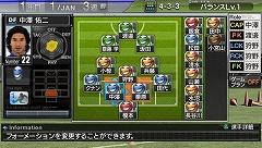 画像集#009のサムネイル/“サカつくをサカつく化する”「J.LEAGUE プロサッカークラブをつくろう!6 Pride of J」の最新スクリーンショット9点が公開