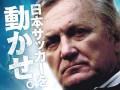 「J.LEAGUE プロサッカークラブをつくろう!6 Pride of J」の無料選手ダウンロード,第1弾は“アルガンチューワ”