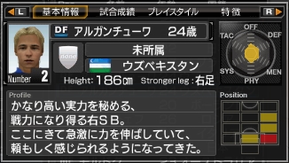 画像集#001のサムネイル/「サカつく6」おなじみの助っ人選手配信中。バギレラ選手が近日登場