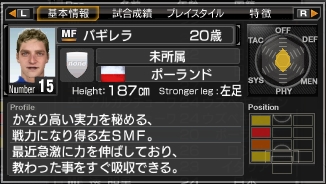 画像集#008のサムネイル/「サカつく6」おなじみの助っ人選手配信中。バギレラ選手が近日登場