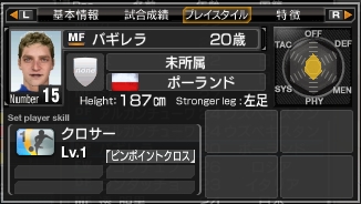 画像集#009のサムネイル/「サカつく6」おなじみの助っ人選手配信中。バギレラ選手が近日登場