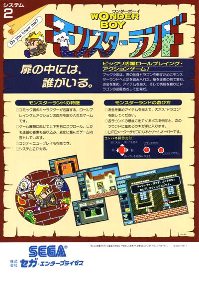 画像集#011のサムネイル/人気シリーズの原点「ワンダーボーイ モンスターランド」がバーチャルコンソールに登場。当時話題になっていた裏技“レバガチャ”も使用可能だ