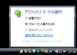 画像集#008のサムネイル/「Alienware M17x」レビュー掲載。GeForce GTX 260M×2でGTX 260並みの性能を発揮
