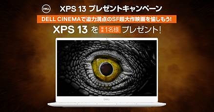画像集 No.002のサムネイル画像 / Dell，夏のボーナスセールでDell GのノートPCが最大20％割引中。ALIENWAREはGPUの無料アップグレードを用意