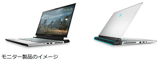 画像集#002のサムネイル/Alienwareのゲーマー向けノートPCを体験できるモニターキャンペーンが募集開始
