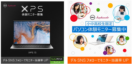 画像集#003のサムネイル/Alienwareのゲーマー向けノートPCを体験できるモニターキャンペーンが募集開始